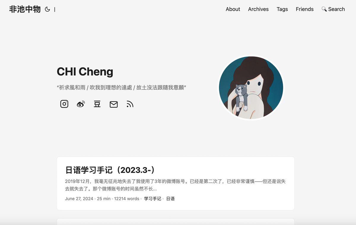 六月｜一個新博客的誕生
